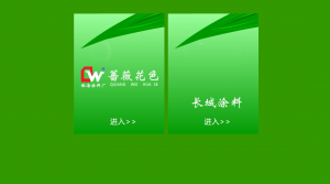 清遠(yuǎn)營(yíng)銷(xiāo)型網(wǎng)站建設(shè)公司哪家好