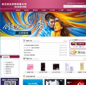 清遠(yuǎn)營(yíng)銷(xiāo)型網(wǎng)站建設(shè)公司哪家好
