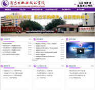 清遠(yuǎn)營(yíng)銷(xiāo)型網(wǎng)站建設(shè)公司哪家好