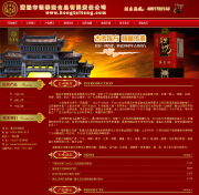 清遠(yuǎn)營(yíng)銷(xiāo)型網(wǎng)站建設(shè)公司哪家好